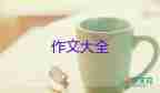 我的夢初中作文600字5篇