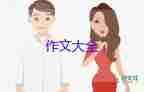 奔跑作文600字5篇