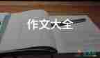 春天寫景作文7篇